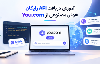 آموزش دریافت API رایگان هوش مصنوعی از You.com