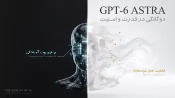 ChatGPT 6 Astra چیست؟ بررسی کامل آخرین نسخه GPT