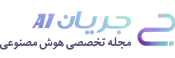 جریان AI